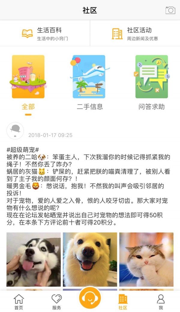 七彩芯业主端 七彩芯业主端