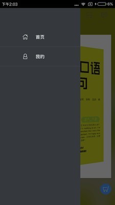 地道英语口语900句