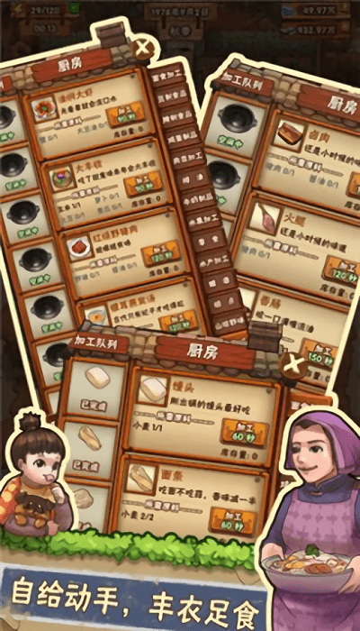 外婆的小院官方版