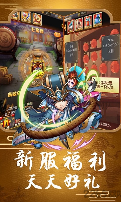 少年梦三国手游