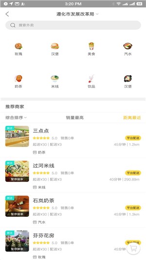 乐享遵化 乐享遵化