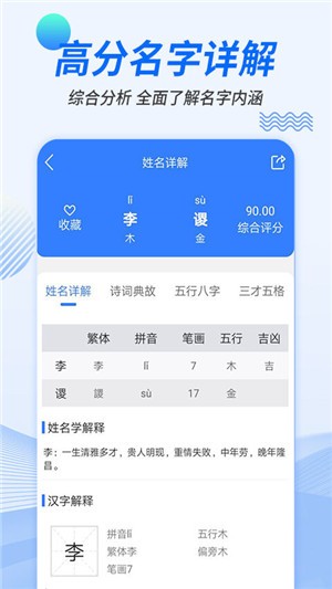 宝宝起名分析 宝宝起名分析