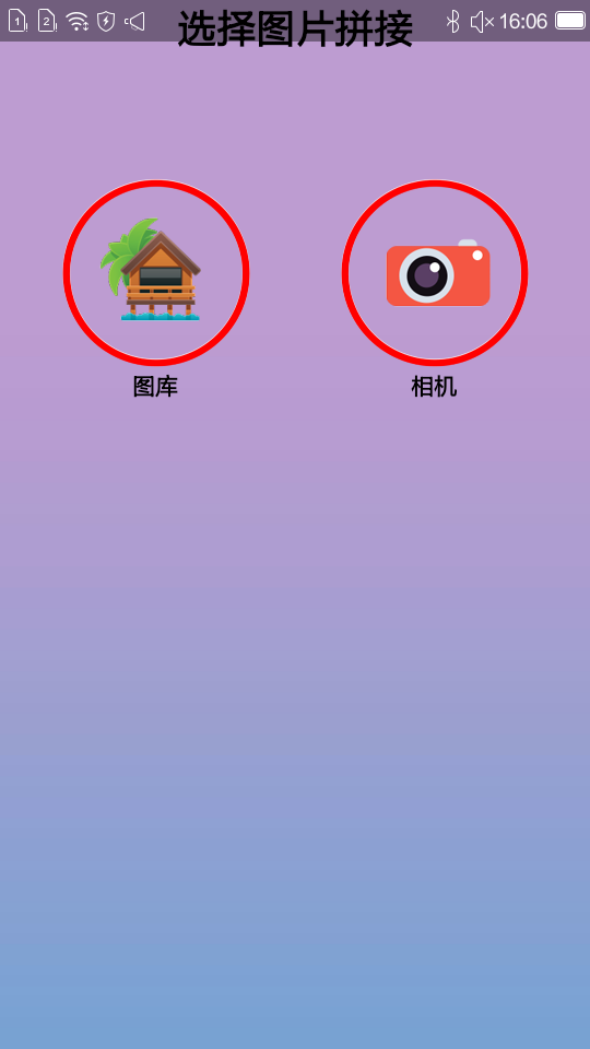 格子拼贴