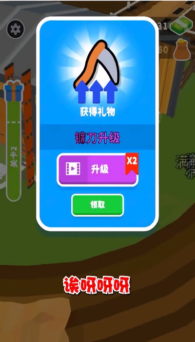 收割大师手机版