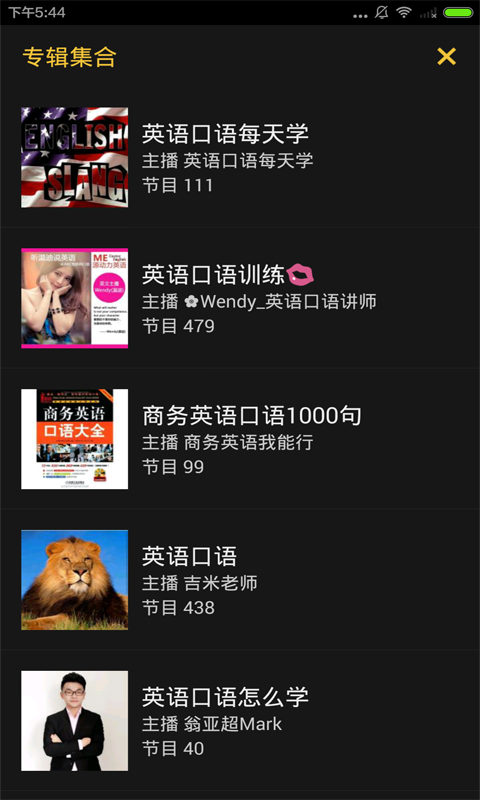 疯狂英语口语合集