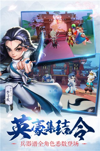 小李飞刀之皇城争霸单机版