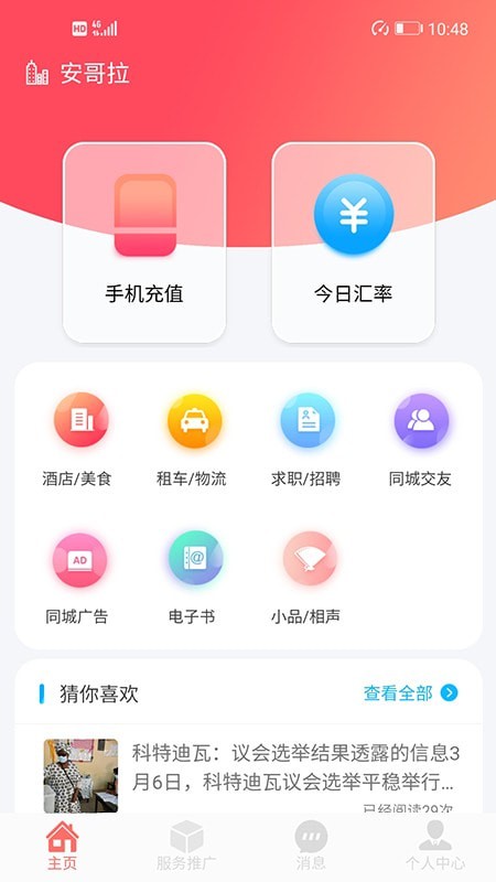 海外充值宝 海外充值宝