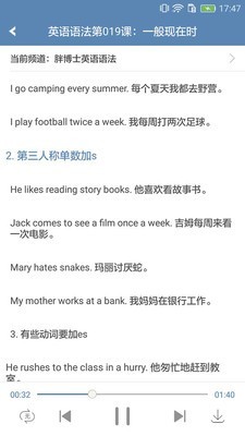 疯狂英语发音宝典