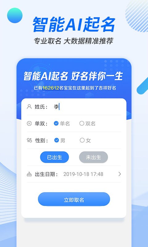 宝宝起名分析 宝宝起名分析