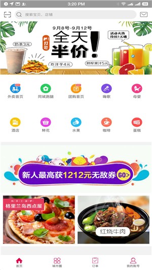 乐享遵化 乐享遵化