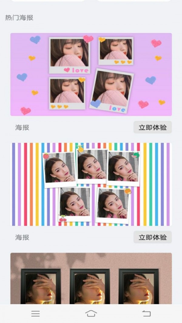 魔力简易拼图 魔力简易拼图