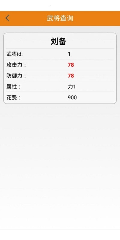三国斗手机版