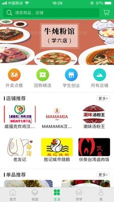 智慧城院 智慧城院