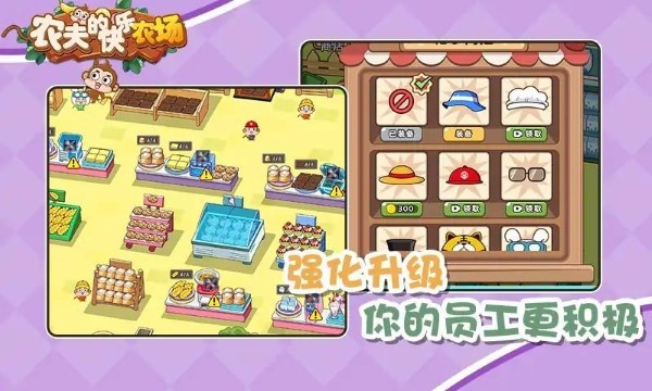 农夫的快乐农场游戏