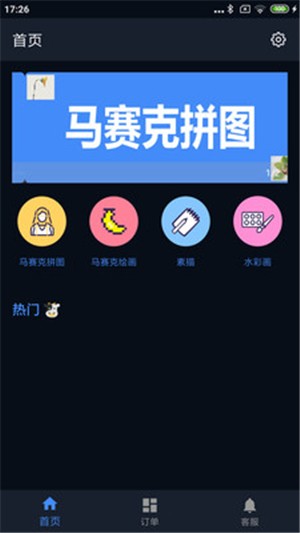 哈哈拼图 哈哈拼图