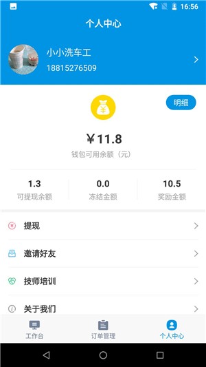 蚂蚁技师 蚂蚁技师