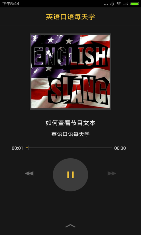 疯狂英语口语合集