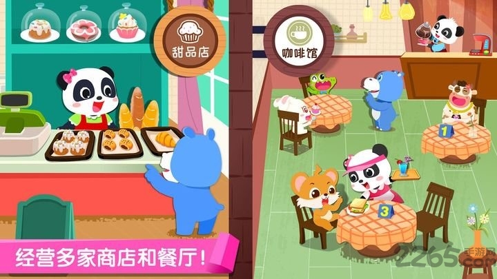 宝宝巴士百变职业游戏