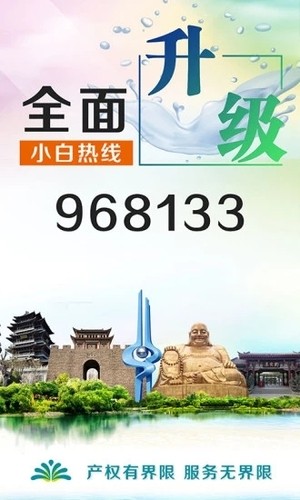 济南水务app下载