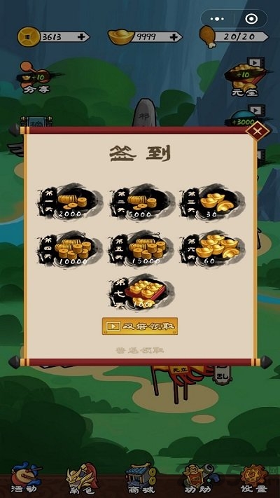 三国英雄诀最新版