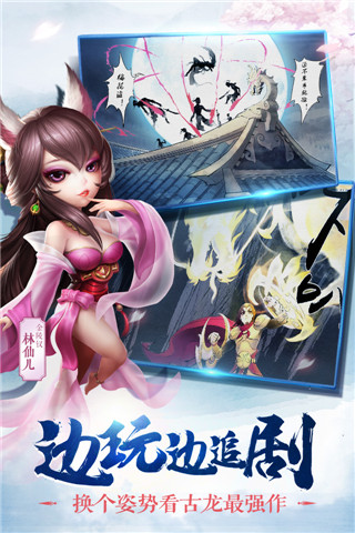 小李飞刀之皇城争霸手机版