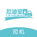 拉油宝司机端 v3.40.13