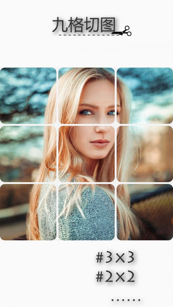 照片切图与拼图 照片切图与拼图