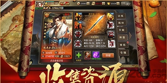 三国消雄手游
