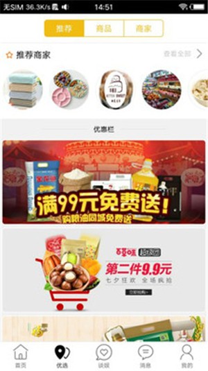 长治优选 长治优选