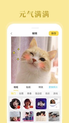 烬拼图相机