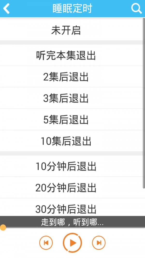 多听可可口语英语