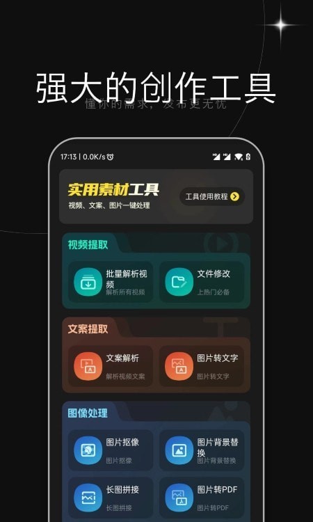 天天素材