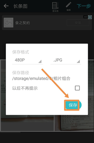 相片组合photogrid
