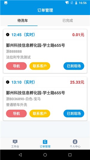 蚂蚁技师 蚂蚁技师