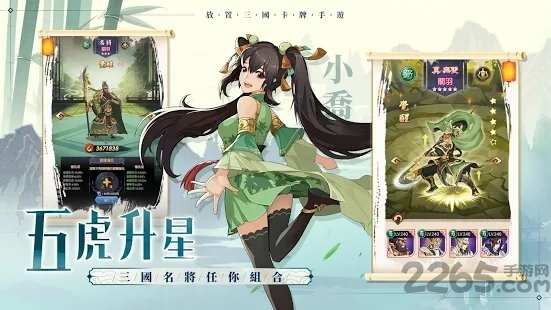 武将传手游