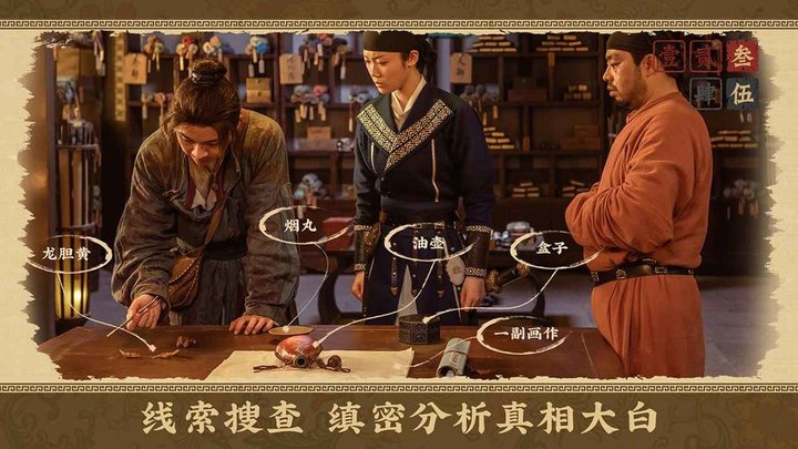 神都不良探最新版