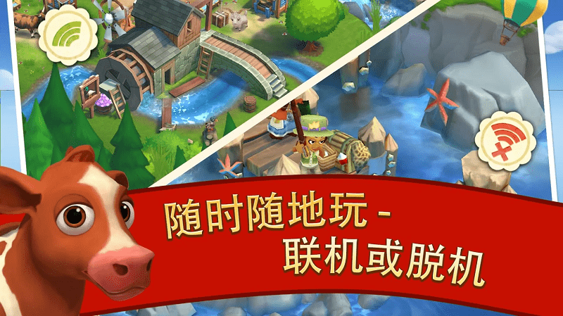 开心农场2乡村度假游戏