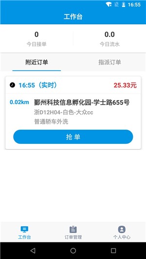 蚂蚁技师 蚂蚁技师
