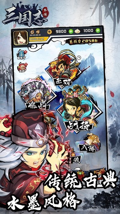 三国志外传官方正版