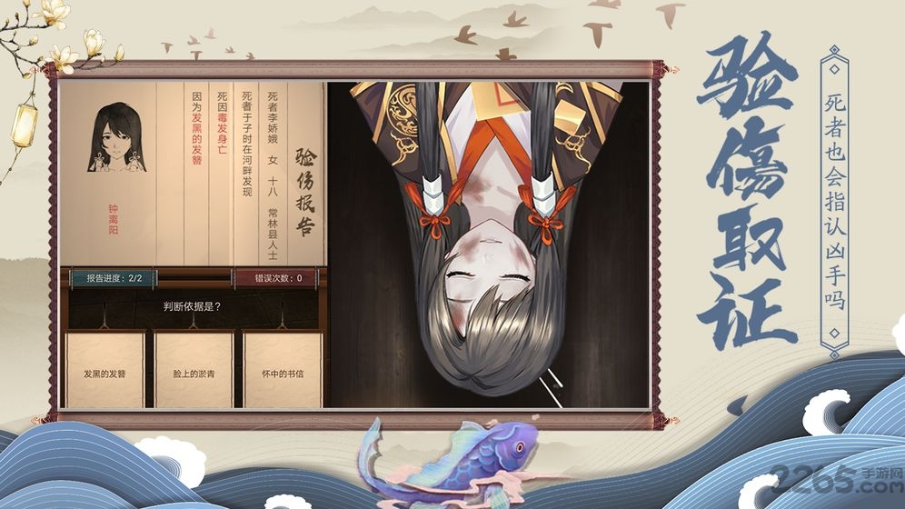 神都怪探手游
