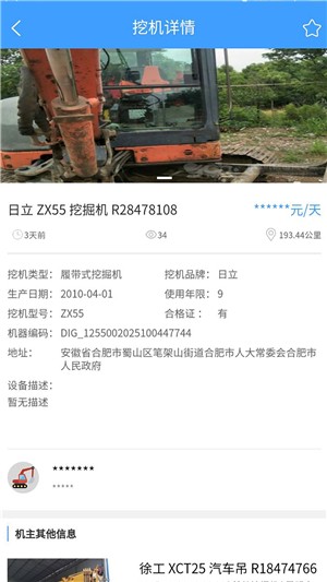 挖天下 挖天下