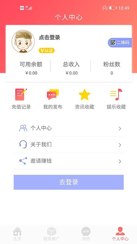 海外充值宝 海外充值宝