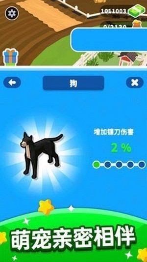 韭菜收割者游戏下载