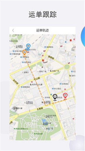 尔货无忧物流端