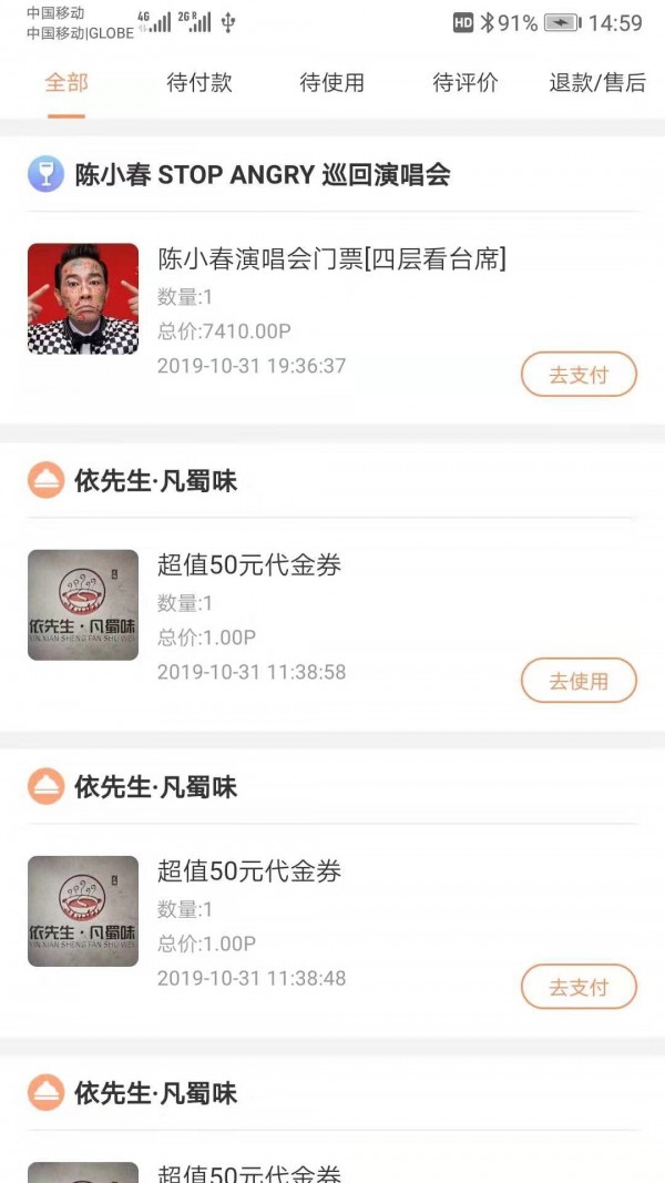 菲速生活 菲速生活