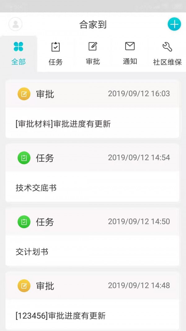 合家到 合家到