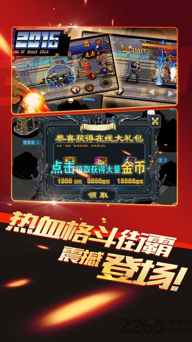 超级拳击2手机版