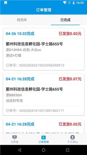 蚂蚁技师 蚂蚁技师