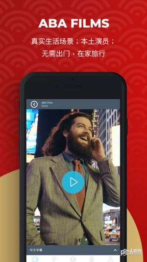 aba英语App下载