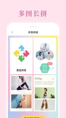 烬拼图相机